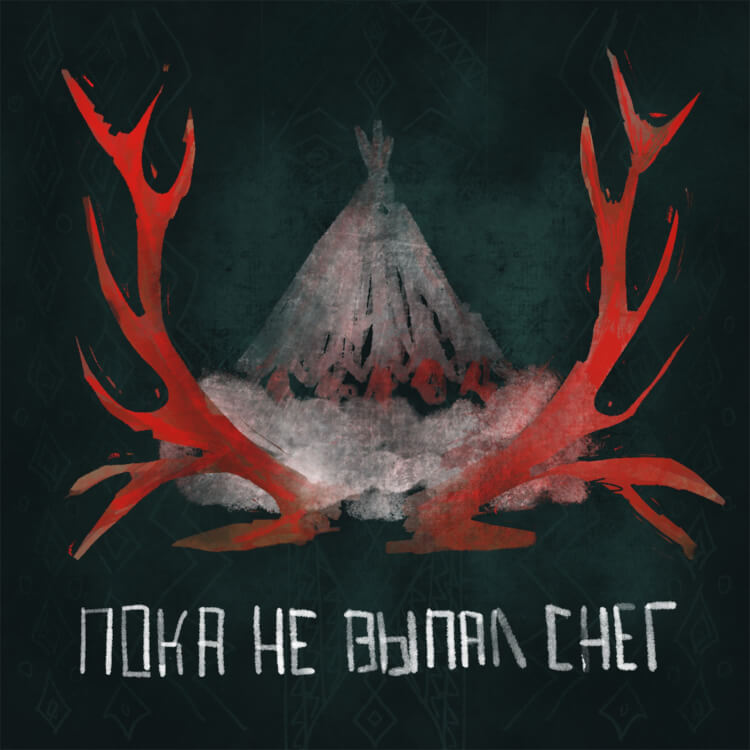 эпизод 2: безумный план