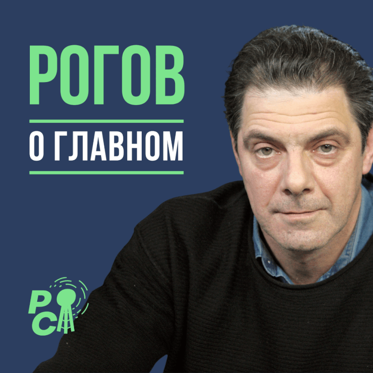  Рогов о главном: Встреча в Будапеште, угроза новой мобилизации, арест певицы Наоко